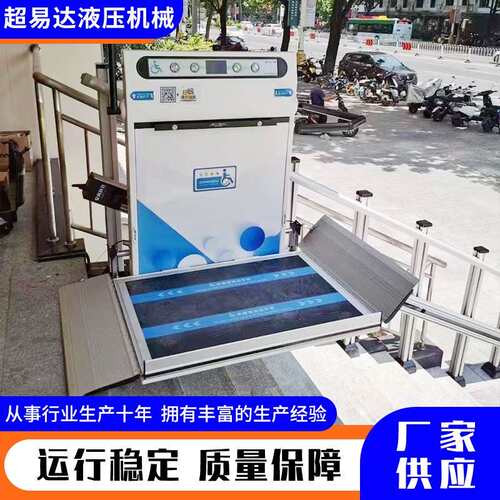 斜挂升降平台残疾人升降机无障碍斜挂式升降平台小型升降机