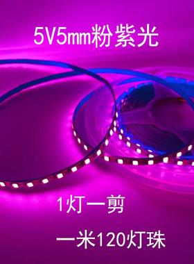 LED灯带5V粉红色5mm宽2835高亮120灯一灯一剪6V粉紫色软灯条电池