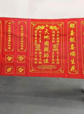 十联中堂十字绣成品不带框纯手工已绣好2025新款适合客厅书法字画