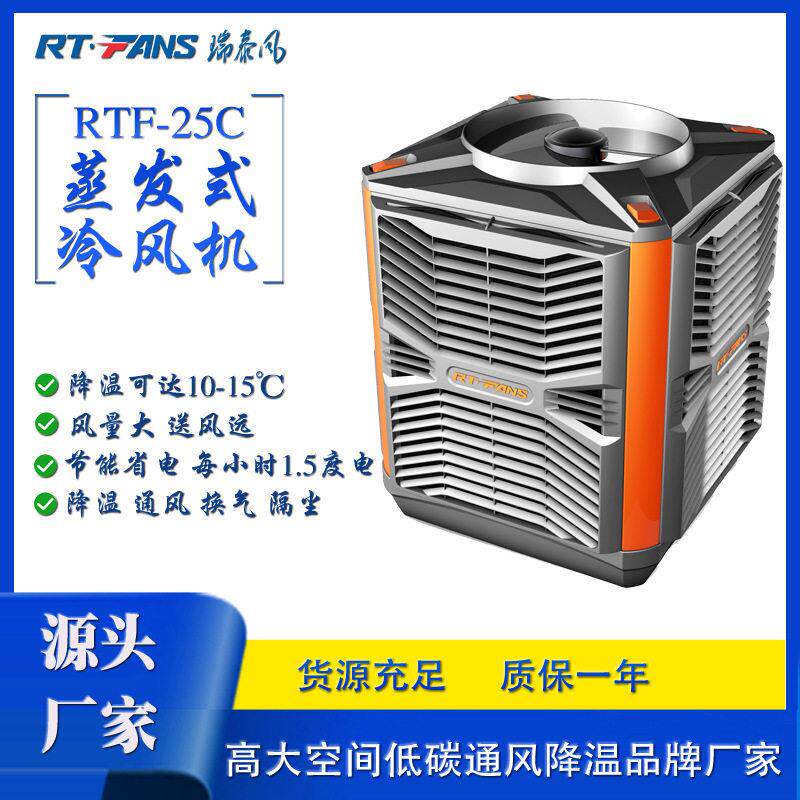 工业环保空调车间厂房商台球馆蒸发式水帘空调环保节能冷风机现货