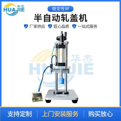 半自动轧盖机桌面式口服液安培轧盖机精油锁盖机铝封口机