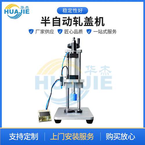 半自动轧盖机桌面式口服液安培轧盖机精油锁盖机铝封口机