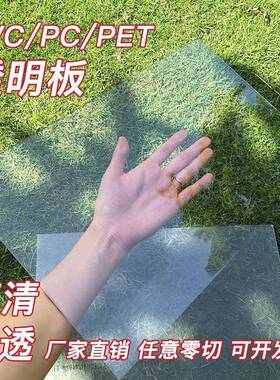 透明塑料板可裁剪硬板pvc板隔板硬板材胶板pc耐力板5mm硬片垫板挡