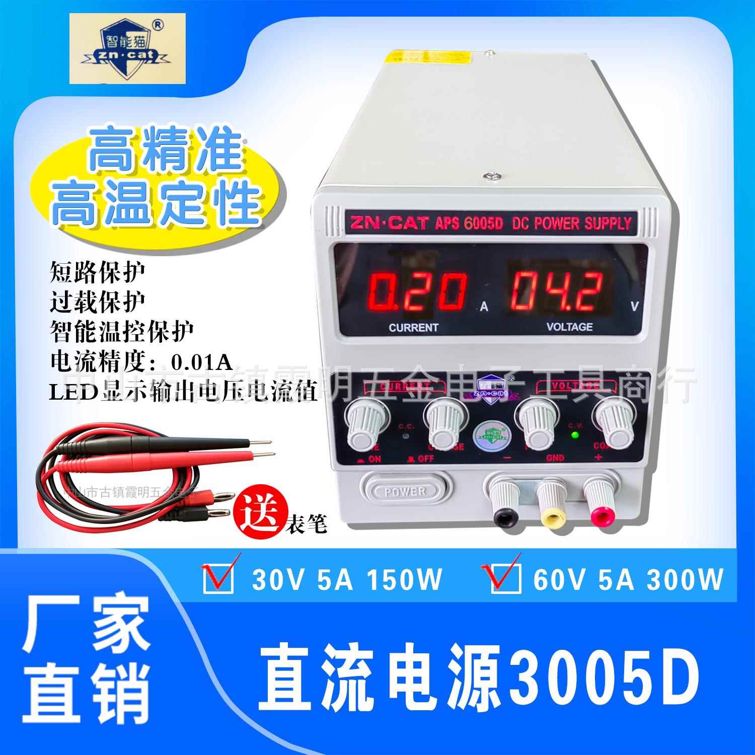 厂家供应直流电源60V5A 可调电源直流电源 可调电流可调电压