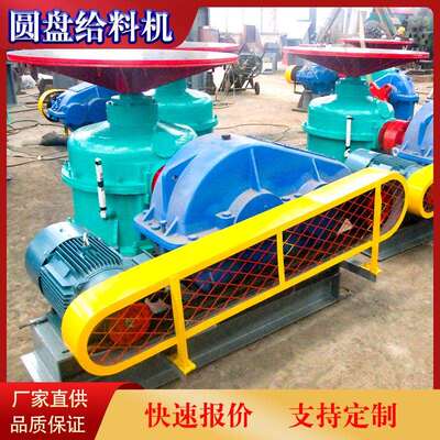 YG400封闭式圆盘给料机价格石灰石圆盘给料机厂家矿用圆盘给料机