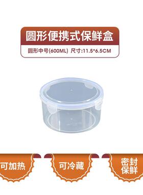 家用冰箱专用保鲜盒食物密封收纳盒厨房放蔬菜五谷盒子果蔬储存盒