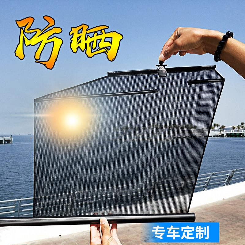 汽车窗帘遮阳帘自动升降伸缩隐私侧窗防晒隔热车用窗帘车载遮光帘