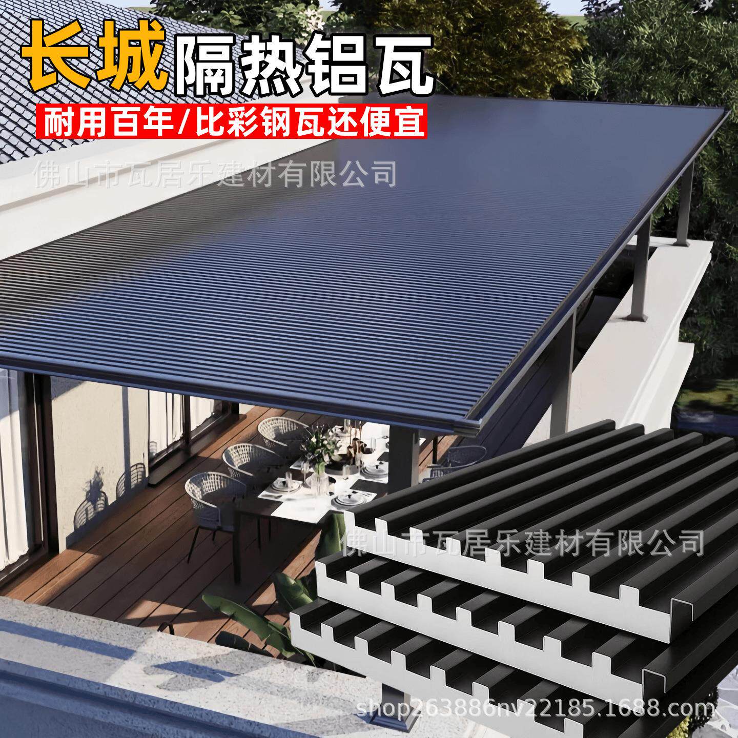 长城隔热铝瓦大板双层厂房盖板铝合金盖瓦聚氨酯铝板格栅板阳光房