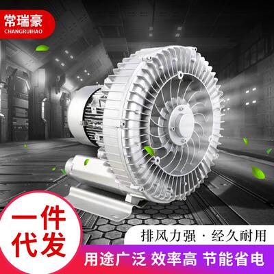 3800W高压漩涡气泵旋涡风机离心工业旋涡式水产养殖鱼塘离心风机