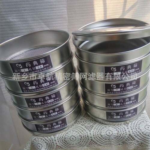 药典筛 豆浆标准筛 标准试验筛 新乡振动筛基地产筛子