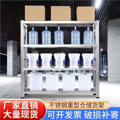 304不 锈钢货架仓储重仓库货物架地下室冷型物库置架515多层储物