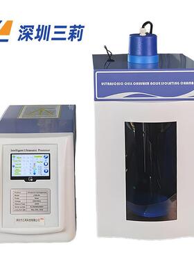 SN88-IISN92-II型实验性超声波细胞破碎仪组织粉碎提取乳化机