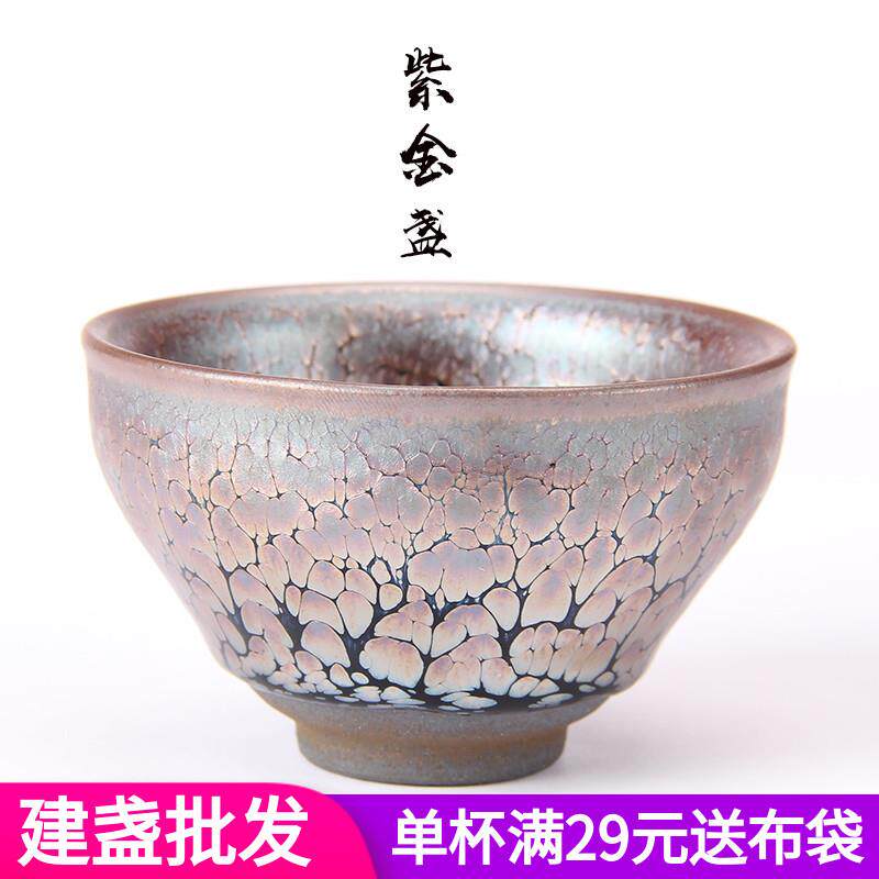 建窑建阳建盏主人杯百花茶具原矿釉铁胎纯手工杯子天目盏品茗杯器