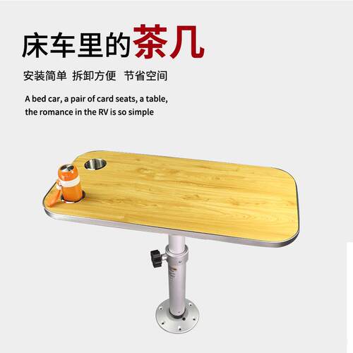 手动旋转房车床车用升降桌多层板实木高度可调四节