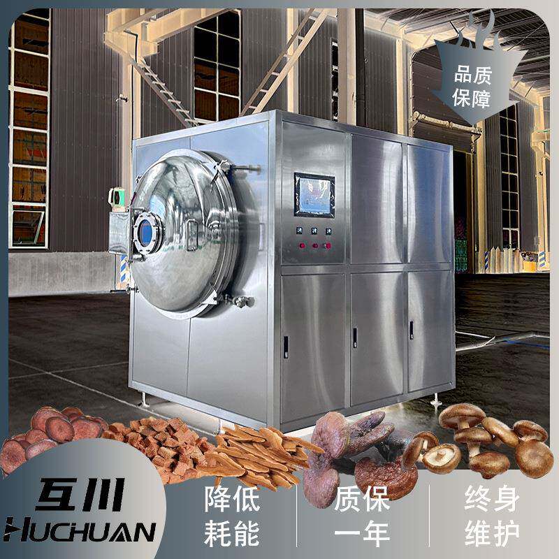 0.5~300平食品冻干机商用果蔬脆真空冷冻干燥机液体冻干粉设备