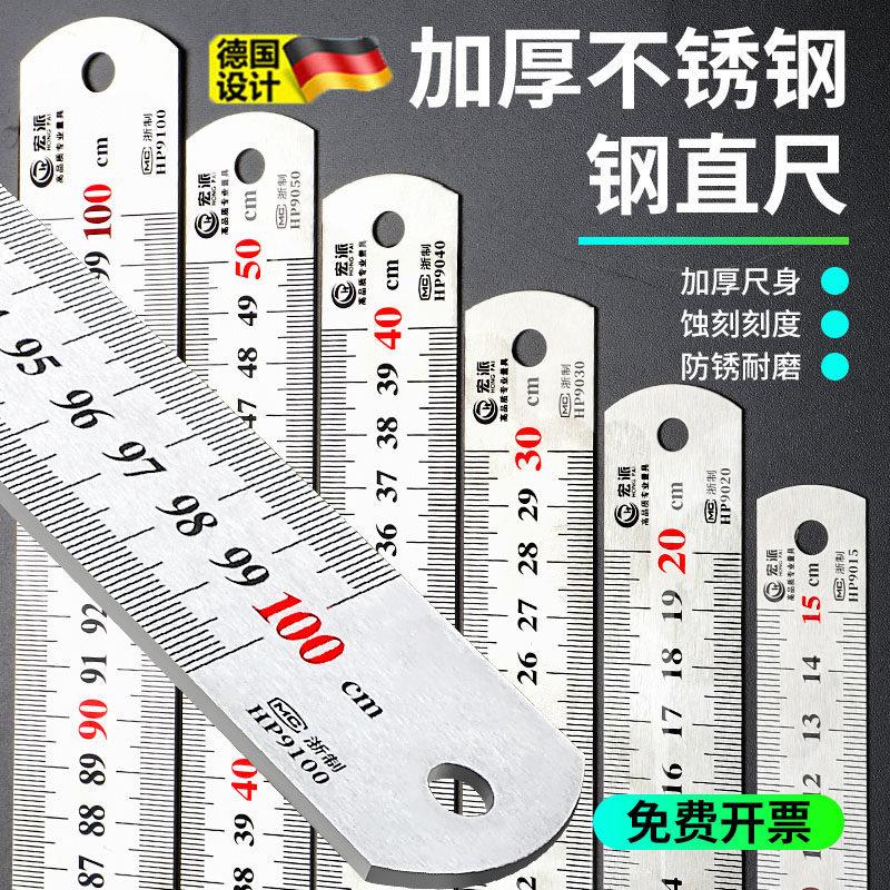 德国进口钢直尺加厚高精度刻度1米20/30/50cm150mm不锈钢特厚钢尺