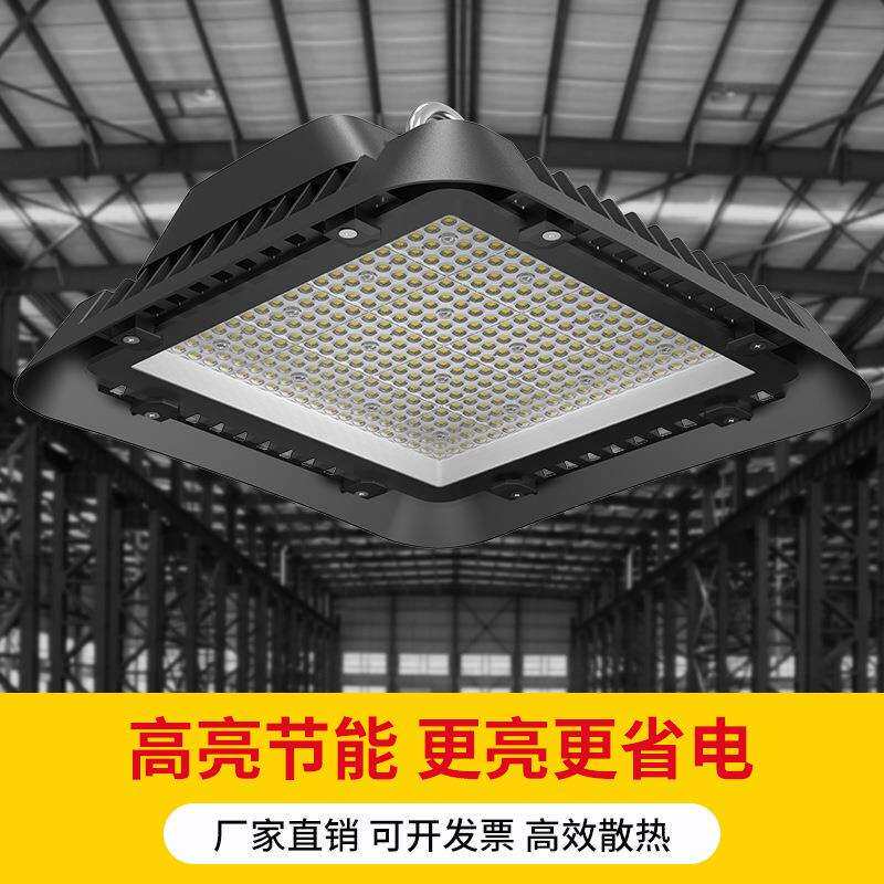飞蝶UFO工矿灯冷库厂房车间室外广场照明灯200W方形投光灯
