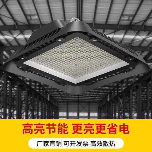 飞蝶UFO工矿灯冷库厂房车间室外广场照明灯200W方形投光灯