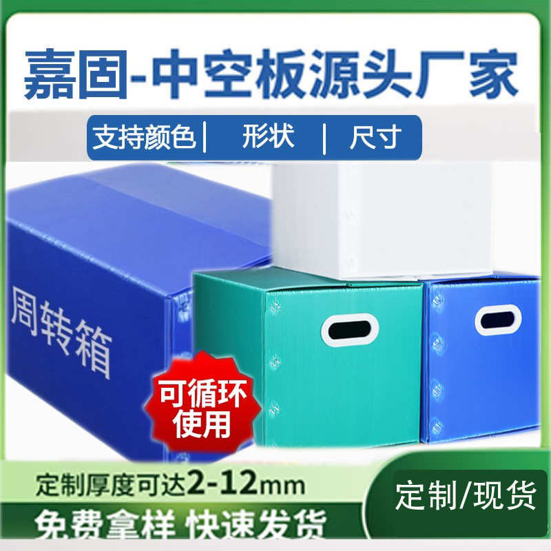 蓝白瓦楞折叠中空板箱 物流周转塑料PP箱 空心隔板骨架型万通板箱
