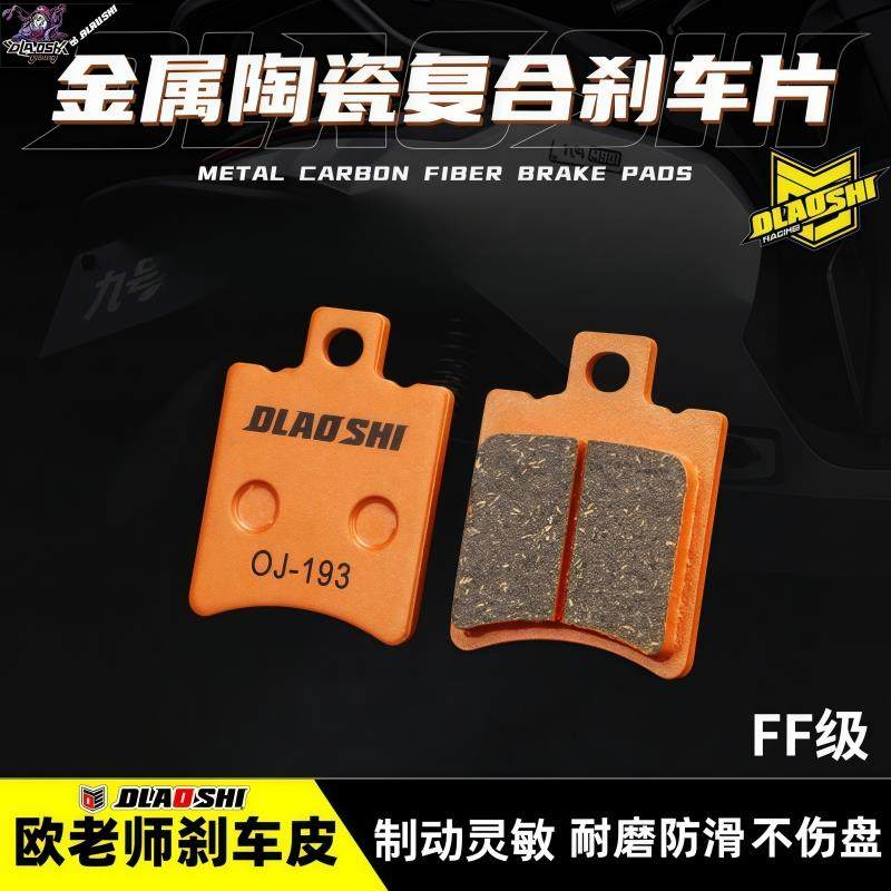 欧老师九号机械师F2ZNZ/MZMIX/M95C/F90改装前后卡钳原厂煞车片皮,电动车/配件/交通工具,电动车刹车装置,淘宝优惠券,粉丝福利购,淘宝优惠卷