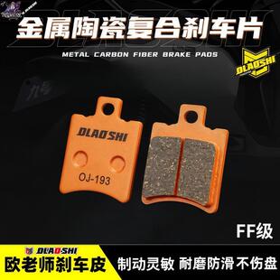 欧老师九号机械师NZ/MZMIX/M95C/M85C改装前后卡钳原厂刹车片皮