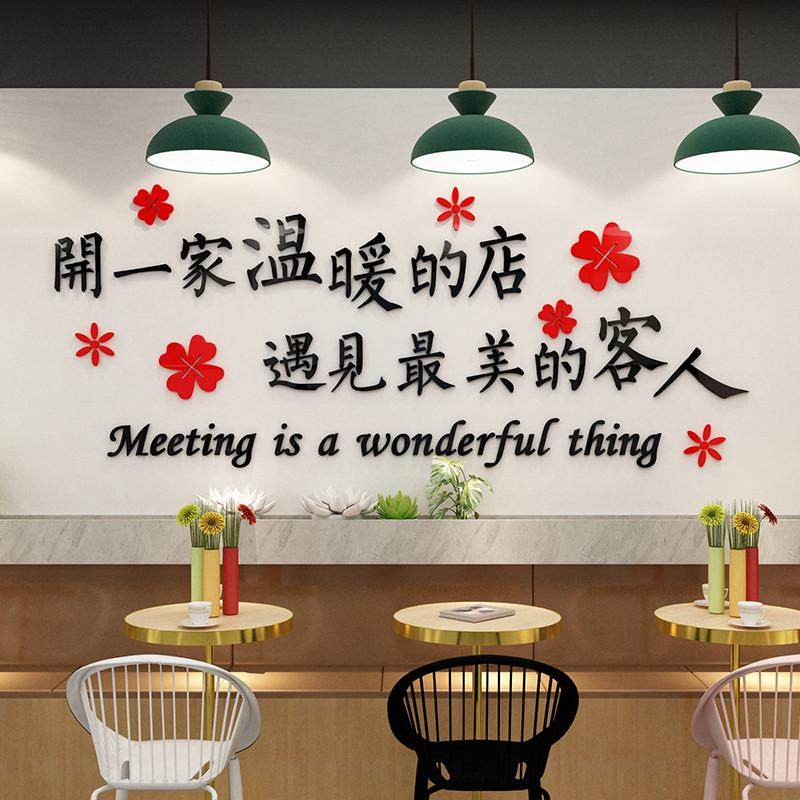 宠物店小吃快餐馆饭店奶茶饮咖啡店铺墙壁面装饰布置立体墙贴纸画,家居饰品,软装墙贴,淘宝优惠券,粉丝福利购,淘宝优惠卷