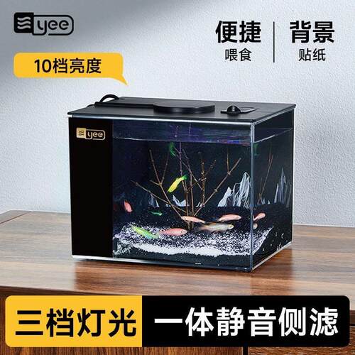 yee斗鱼桌面鱼缸一体式缸客厅办公室小型超迷你生态水族箱自循环