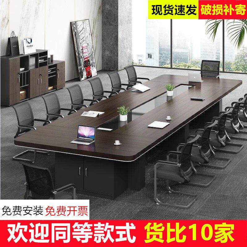 办公家俱新款会议桌长桌简约现代会议室大型洽谈长条办公桌椅组合