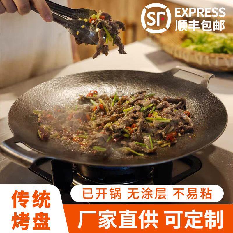 章丘手打家用不粘烤盘烤肉盘韩式户外露营铁板烧烤盘圆盘煎盘