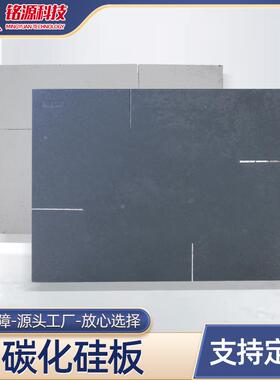 碳化硅板SIC耐温窑炉配件陶艺设备窑具碳化硅陶瓷棚板承烧板