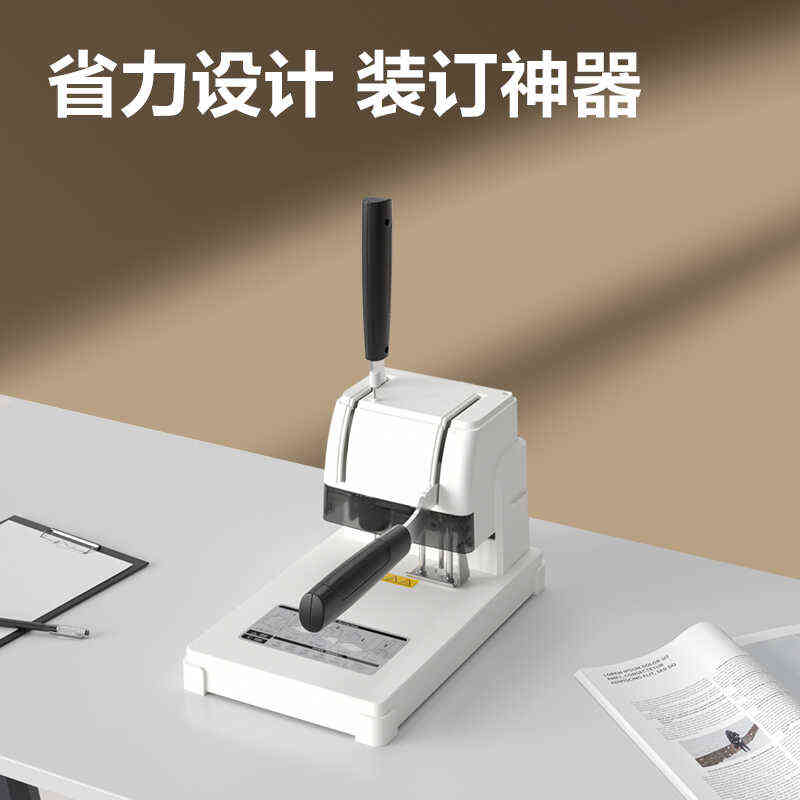 得力3888会计凭证装订机票据电动打孔机器档案卷记账财务热熔铆管