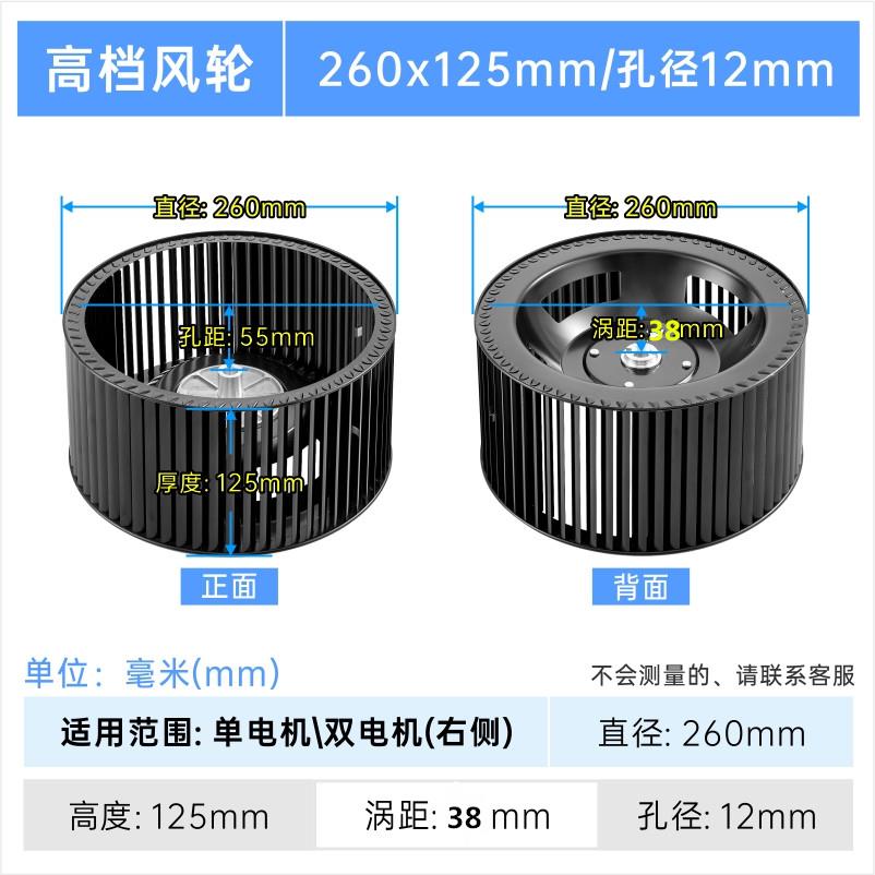 油烟机配件风轮风扇叶轮家用厨房吸抽油烟机电机涡轮大全通用型