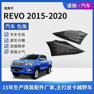 适用于15-20款丰田HILUXREVO包角汽车外饰侧引擎盖护盖ABS改装件
