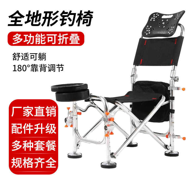 uvC2021钓椅新款钓椅全套特佳便携不锈钢多功能折叠钓凳户外座椅