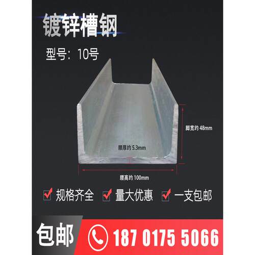 镀锌槽钢u型钢5#6.3#8#12.6#14#16#10号卡扣钢条h型钢不锈钢c型钢