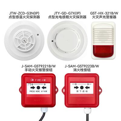 海湾防水烟感G7X(IP)手报GST9221B/W消火栓GST9223B/W声光321B/W