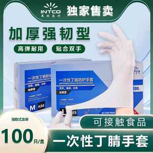 一次性丁腈手套医用食品级专用橡胶乳胶外科手术检查干活家务耐用