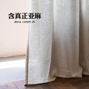 310克棉麻混纺加厚 帘定制 遮光米灰色亚麻窗帘 客厅卧室窗帘日式
