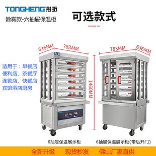 除雾保温柜包子糕点加热售卖机恒温展示柜不锈钢设备