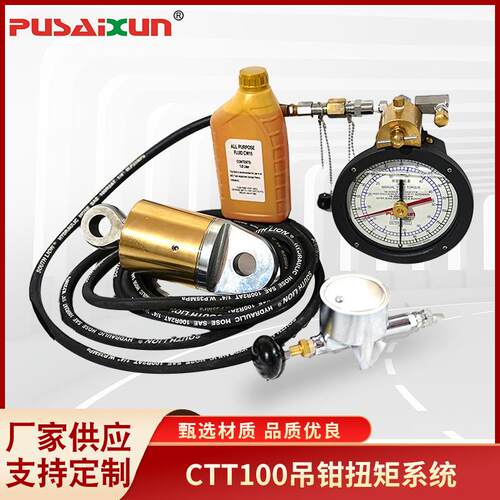 压力测量表吊钳用指针式刻度压力盘CTT100吊钳扭矩系统压力表
