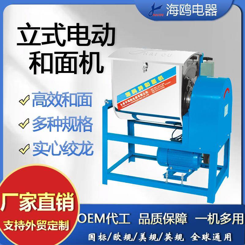 2200W大功率25公斤15公斤5立式面粉搅拌机电动揉面机商用合和面机