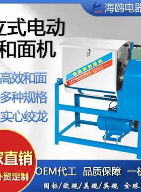 2200W大功率25公斤15公斤5立式面粉搅拌机电动揉面机商用合和面机