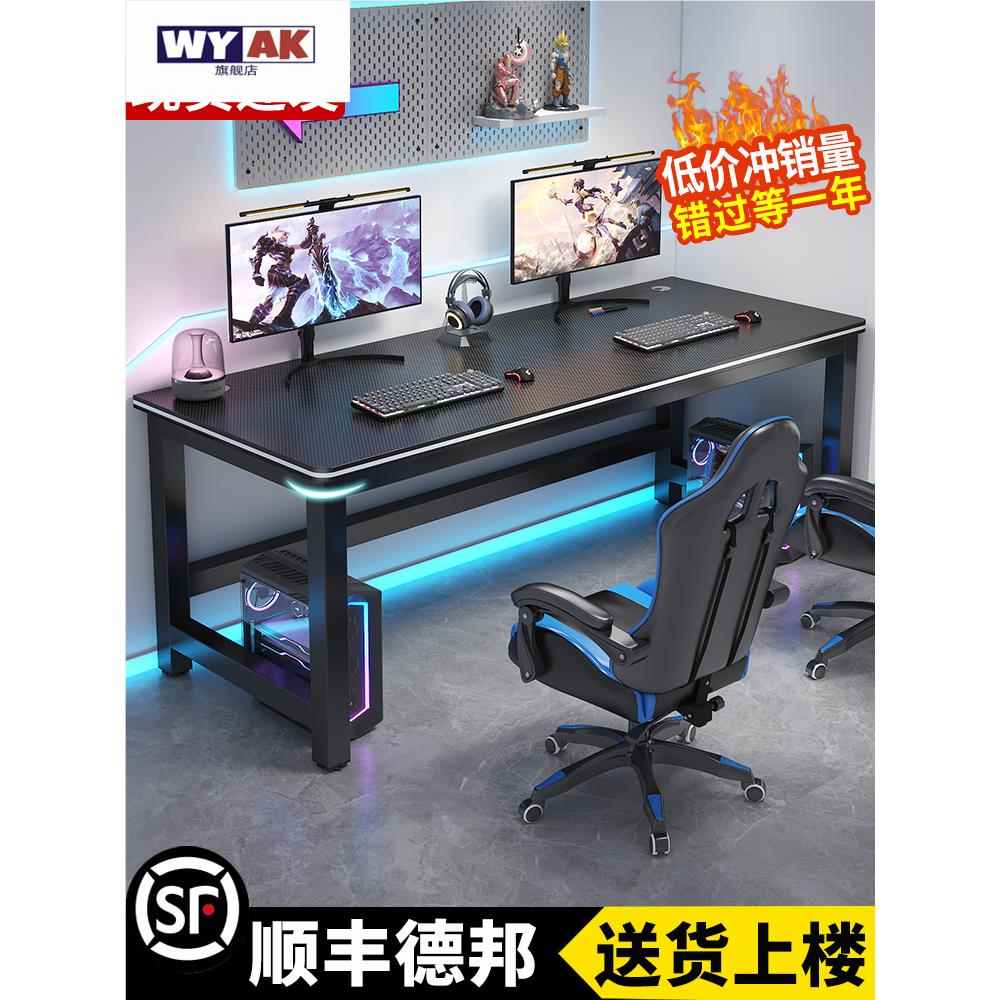 台式电脑桌办公专用用卧室书工作台网吧碳纤维长方形电竞双人