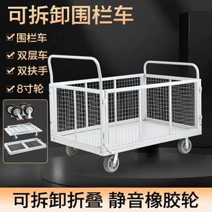 围栏手推车拉货推车轻便折叠摆摊平板搬运车小推车带围栏网格两层