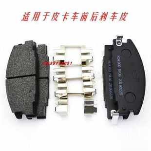 适配江铃宝典前刹车皮五十铃庆铃皮卡制动片碟鼓刹后刹车皮摩擦片