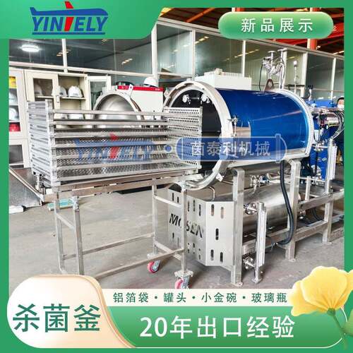 200L小型实验杀菌锅玻璃瓶PP瓶反压杀菌釜金枪鱼罐头高温灭菌釜