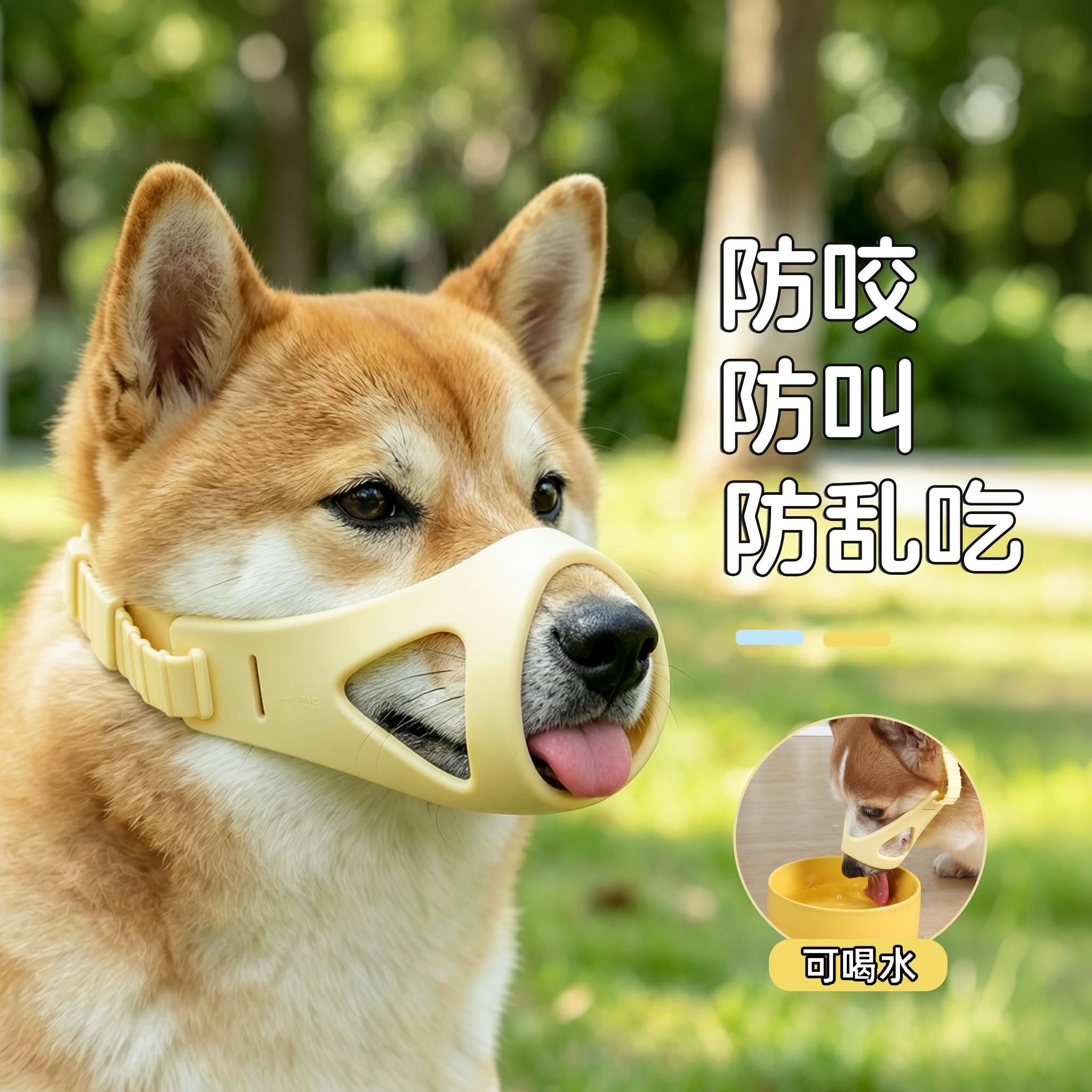宠物狗狗防咬防叫嘴套嘴罩柴犬柯基嘴巴套止吠器防乱吃神器可喝水