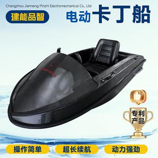 电动卡丁船景区公园户外水上运动摩托艇多功能高速漂移皮划艇