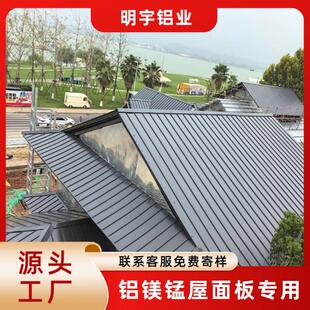 铝镁锰合金屋面板25/430矮立边直立锁边瓦氟碳漆金属材料屋面厂家