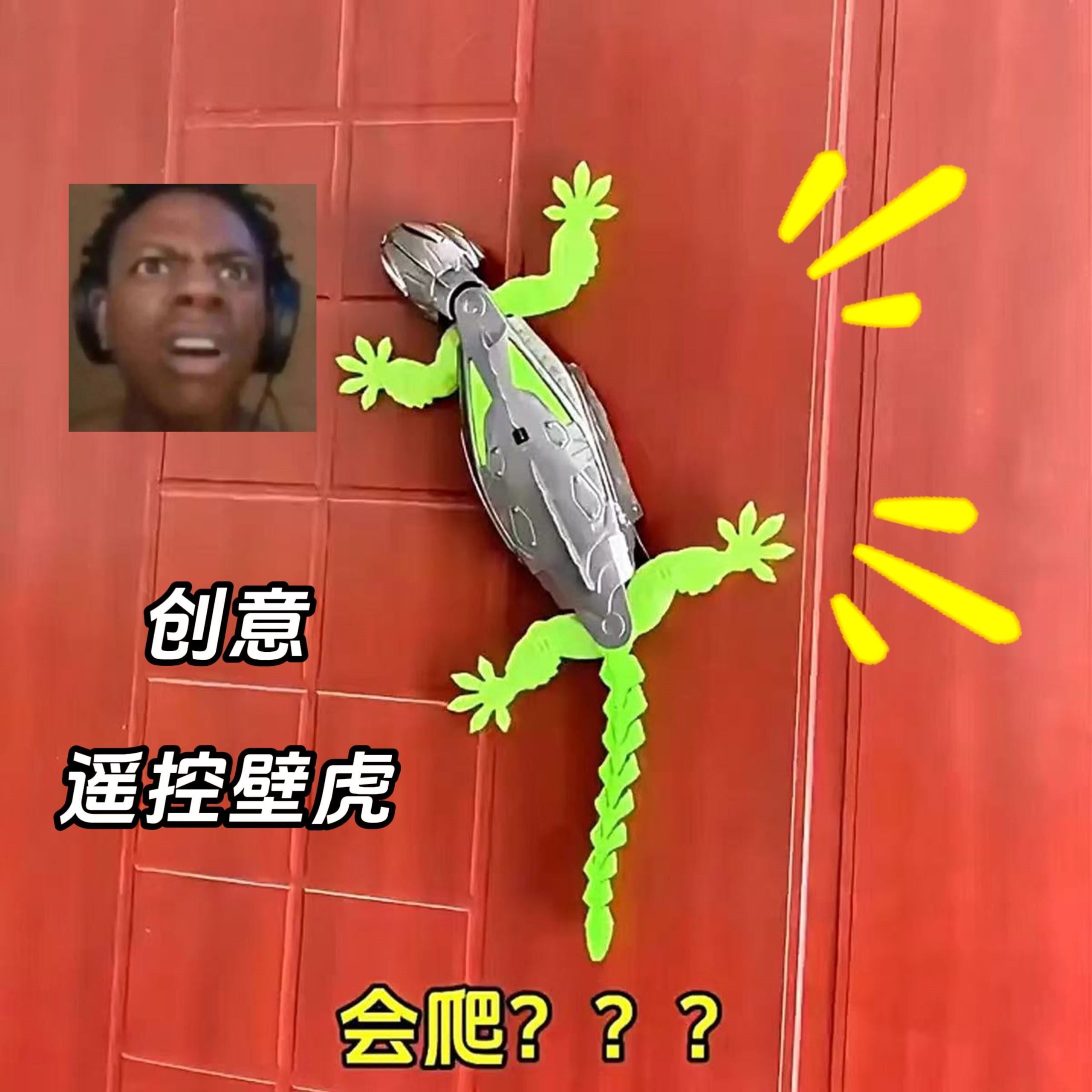 爬墙壁虎创意趣味可爬行电动遥控车蜥蜴攀爬墙面益智玩具解压神器